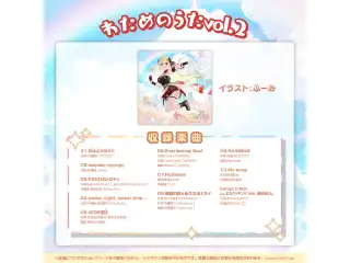 角巻わため 活動2周年記念 わためのうたvol.2の公式画像