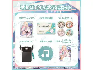 風真いろは 活動2周年記念 フルセット