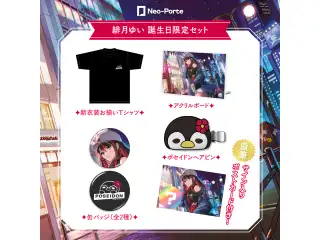 【緋月ゆい】 2025誕生日限定セット【数量限定】の公式画像