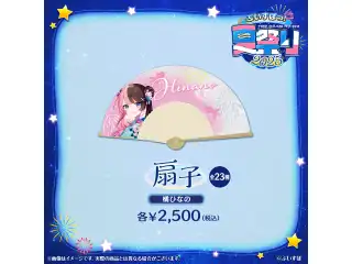 ぶいすぽっ！夏祭り2025　扇子 橘ひなのの公式画像