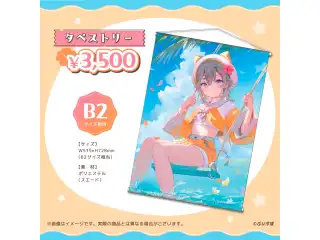 小森めと　4周年記念2024 タペストリーの公式画像