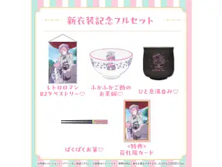 姫森ルーナ 新衣装記念2024 フルセット