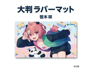 【ラバーマットグッズ】大判ラバーマット 笹木咲の公式画像