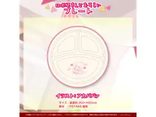 ロボ子さん 活動4周年記念 ロボ子さんとおそろいプレートの公式画像