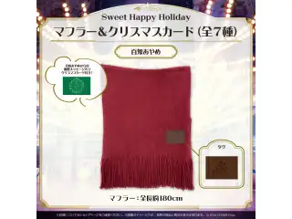 Sweet Happy Holiday Vol.1 マフラー＆クリスマスカード 百鬼あやめの公式画像