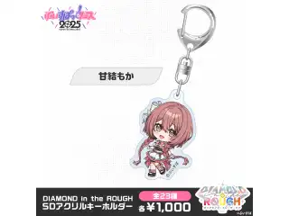 【事後販売】DIAMOND in the ROUGH　SDアクリルキーホルダー 甘結もか