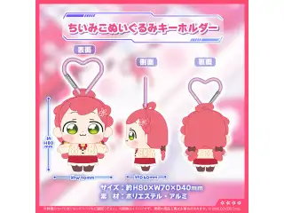 さくらみこ 活動6周年記念 ちいみこぬいぐるみキーホルダーの公式画像