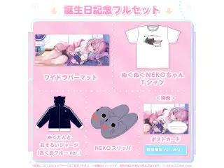 湊あくあ 誕生日記念2023 フルセット 数量限定ver.の公式画像