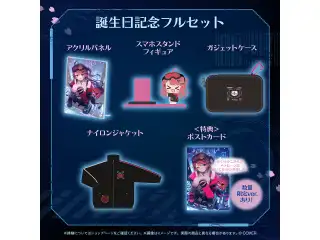 さくらみこ 誕生日記念2026 フルセット 数量限定ver.