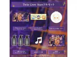 アステル・レダ 活動3周年記念 Twin Crew Starsフルセットの公式画像