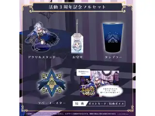天音かなた活動3周年記念 フルセット数量限定ver.