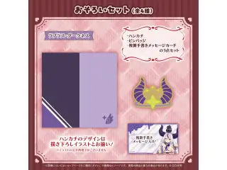 hololive Seasonal Days ホロライブバレンタイン2026 おそろいセット ラプラス・ダークネスの公式画像
