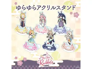 【New Year Rabbits】ゆらゆらアクリルスタンド 町田ちまの公式画像