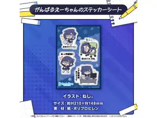 友人Aのがんばれ社会人グッズ がんばるえーちゃんのステッカーシート