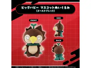ホロスターズEnglish -ARMIS- マスコットぬいぐるみ ビッグバビー マスコットぬいぐるみ（ゴールドブレット）