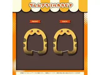 ジジ・ムリン 活動1周年記念 グレムアクリルカラビナの公式画像
