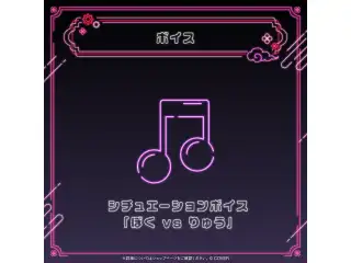 ロボ子さん 誕生日記念2025 シチュエーションボイス「ぼく vs りゅう」の公式画像
