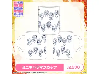 ぶいすぽっ！年末カウントダウン2024　その他現地グッズ ミニキャラマグカップの公式画像