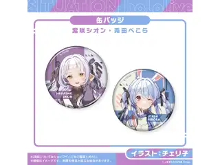 Situation hololive -A Fun Day Out! Series- vol.4 紫咲シオン 缶バッジ 紫咲シオン
