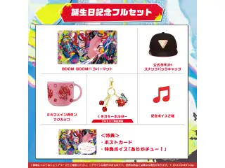 ハコス・ベールズ 誕生日記念2022 フルセット