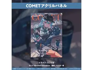 星街すいせい 誕生日＆活動4周年記念 COMETアクリルパネルの公式画像