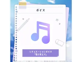 紫咲シオン 活動6周年記念 シチュエーションボイス「君と屋上で」の公式画像