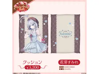 【ぶいすぽっ！バレンタイン2026】クッション 花芽すみれの公式画像