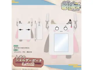 空澄セナ　誕生日記念2025 レオのショルダーポーチの公式画像