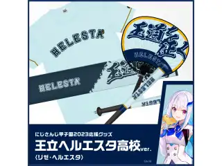 【にじさんじ甲子園2023応援グッズ】リゼ・ヘルエスタ 王立ヘルエスタ高校 【にじさんじ甲子園2023応援グッズ】応援バット リゼ・ヘルエスタ 王立ヘルエスタ高校の公式画像