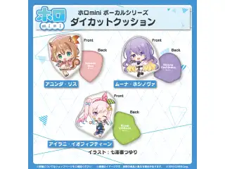 ホロmini ボーカルシリーズ ホロライブインドネシア1期生 ダイカットクッション アイラニ・イオフィフティーンの公式画像