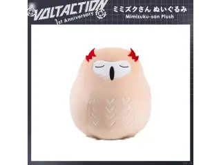 【VOLTACTION 1st Anniversary】ミミズクさん ぬいぐるみの公式画像