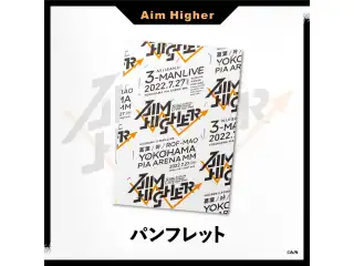 【Aim Higher】パンフレット