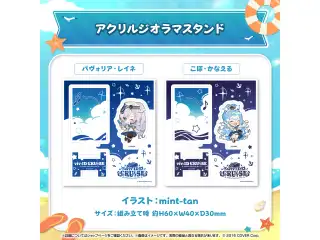 ホロライブインドネシア 「All Aboard! viv:ID CRUISE」グッズ アクリルジオラマスタンド こぼ・かなえるの公式画像