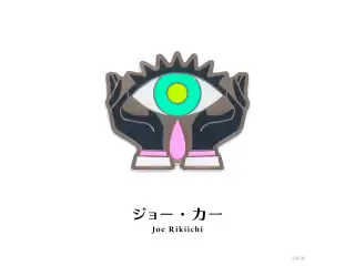 【にじピンバッジコレクション Vol.2】モチーフピンバッジ ジョー・力一の公式画像