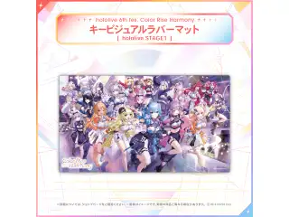 hololive 6th fes. Color Rise Harmony ライブグッズ ラバーマット キービジュアルラバーマット hololive STAGE1の公式画像