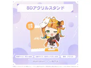 ミリプロ 2周年記念 SDアクリルスタンド 小廻こま
