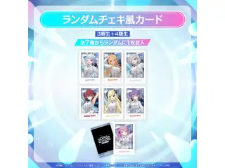 【事後通販】hololive SUPER EXPO 2026 イベントグッズ ランダムチェキ風カード 3期生＋4期生の公式画像