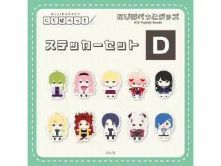 【にじぱぺっとグッズ】ステッカーセット D 【にじぱぺっとグッズ】ステッカーセット ドーラ（cresc.）