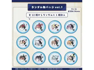 ホロのぐらふぃてぃ ホロ寿司グッズシリーズ ランダム缶バッジ vol.1 ランダム缶バッジの公式画像