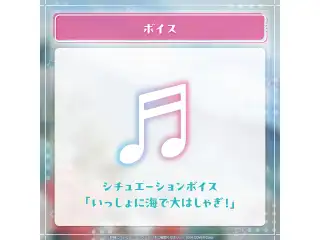 博衣こより 誕生日記念2024 シチュエーションボイス「いっしょに海で大はしゃぎ！」の公式画像