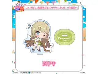 ぶいすぽっ！文化体育祭 通販限定ミニアクリルスタンド　～体育祭～ 英リサの公式画像