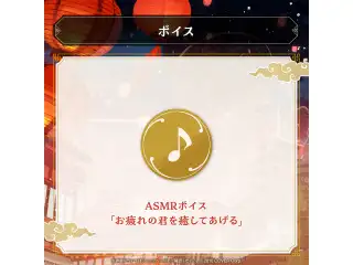 夜十神封魔 誕生日記念2024 ASMRボイス「お疲れの君を癒してあげる」の公式画像
