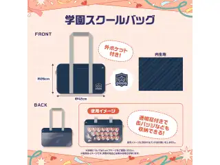 【先行発送】ホロライブわちゃわちゃ学園祭 イベントグッズ 先行通販 学園スクールバッグ