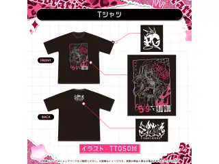 響咲リオナ 誕生日記念2025 Tシャツの公式画像