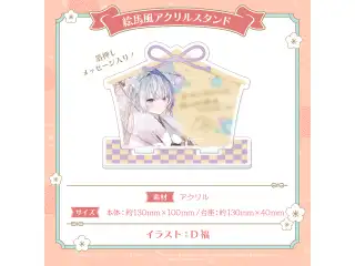 ミリプロ お正月コレクション 絵馬風アクリルスタンド 2026 眠雲ツクリの公式画像