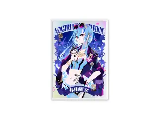 あおぎり高校 公式美術部 アクリル複製原画 春雨麗女の公式画像