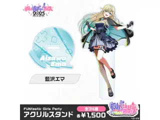 【事後販売】FUNtastic Girls Party　アクリルスタンド 藍沢エマの公式画像
