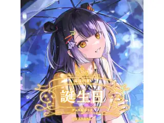 海妹四葉誕生日グッズ＆ボイス2024 A5アクリルパネルセット