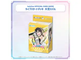 hololive OFFICIAL CARD GAME ライブスタートデッキ「大空スバル」 hololive OFFICIAL CARD GAME ライブスタートデッキ 大空スバル