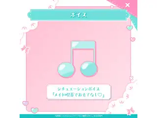 博衣こより 新衣装記念2025 シチュエーションボイス「メイド喫茶でおもてなし♡」の公式画像
